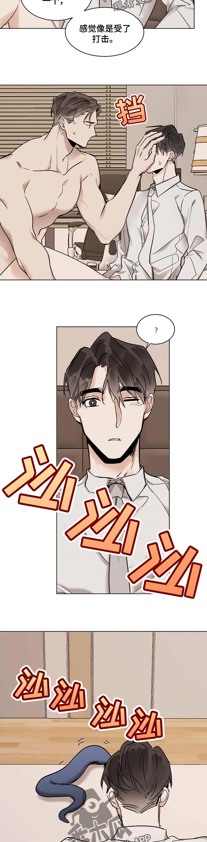 化蛇漫画,第40章：后悔2图