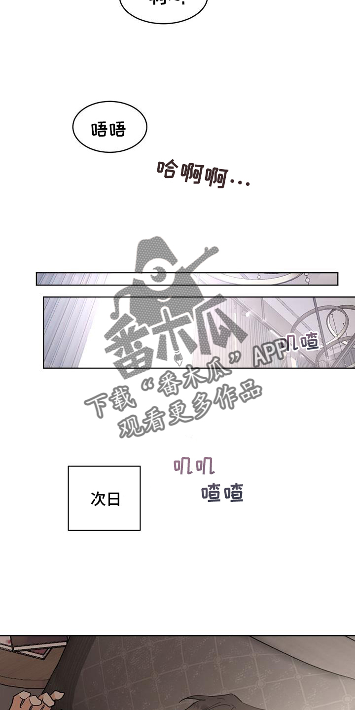 化蛇漫画,第184章：【第三季】讨厌4图