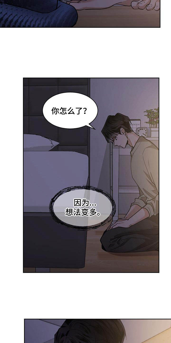 化蛇漫画,第151章：【第二季】寻找答案2图