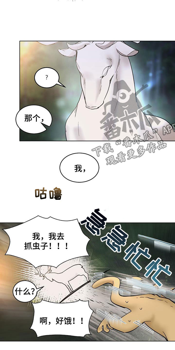 化蛇漫画,第189话3图