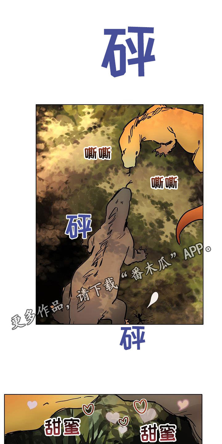 化蛇漫画,第188话1图