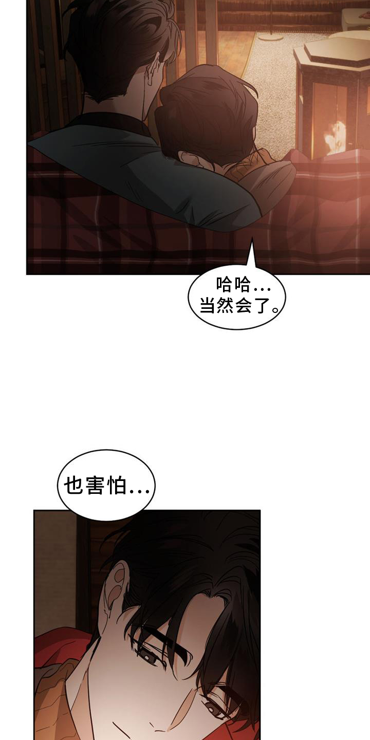 化蛇漫画,第172章：【第二季】约定3图