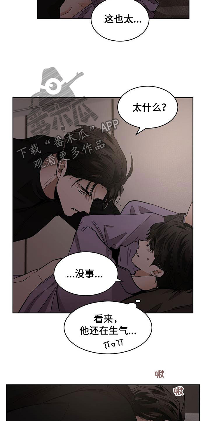 化蛇漫画,第158章：【第二季】不分昼夜2图