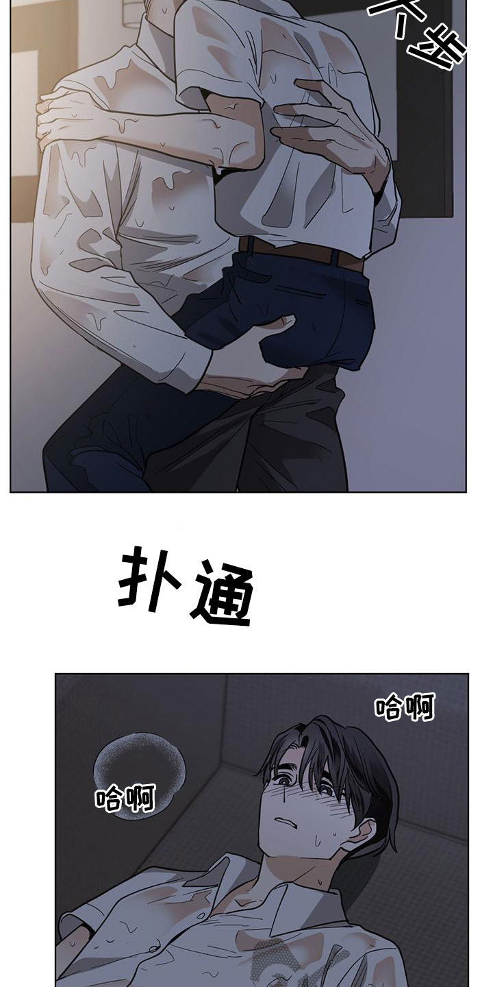 化蛇漫画,第117章：【第二季】等了几百年3图