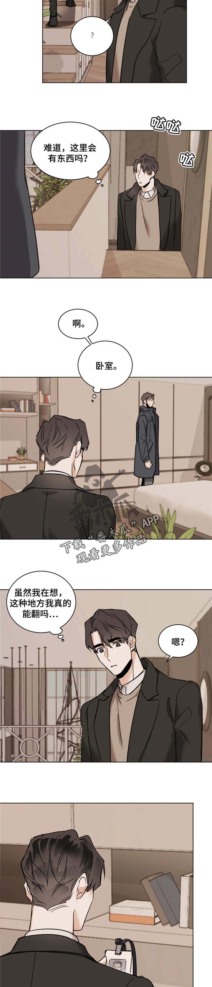 化蛇漫画,第43章：玻璃5图