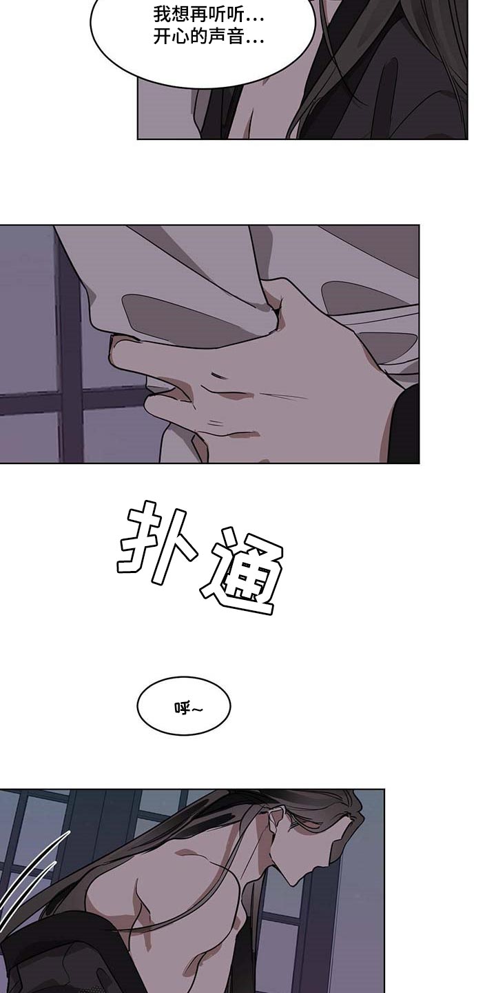 化蛇漫画,第81章：渴望5图