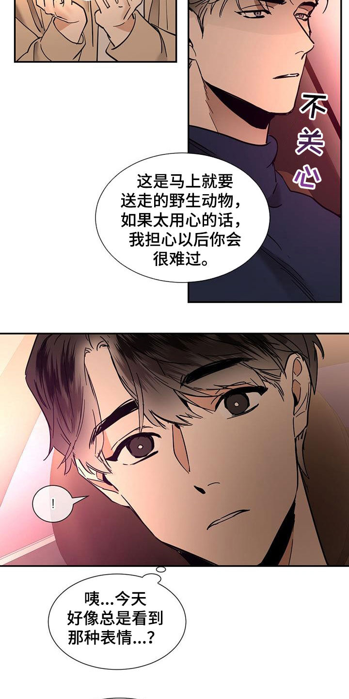 化蛇漫画,第218话4图