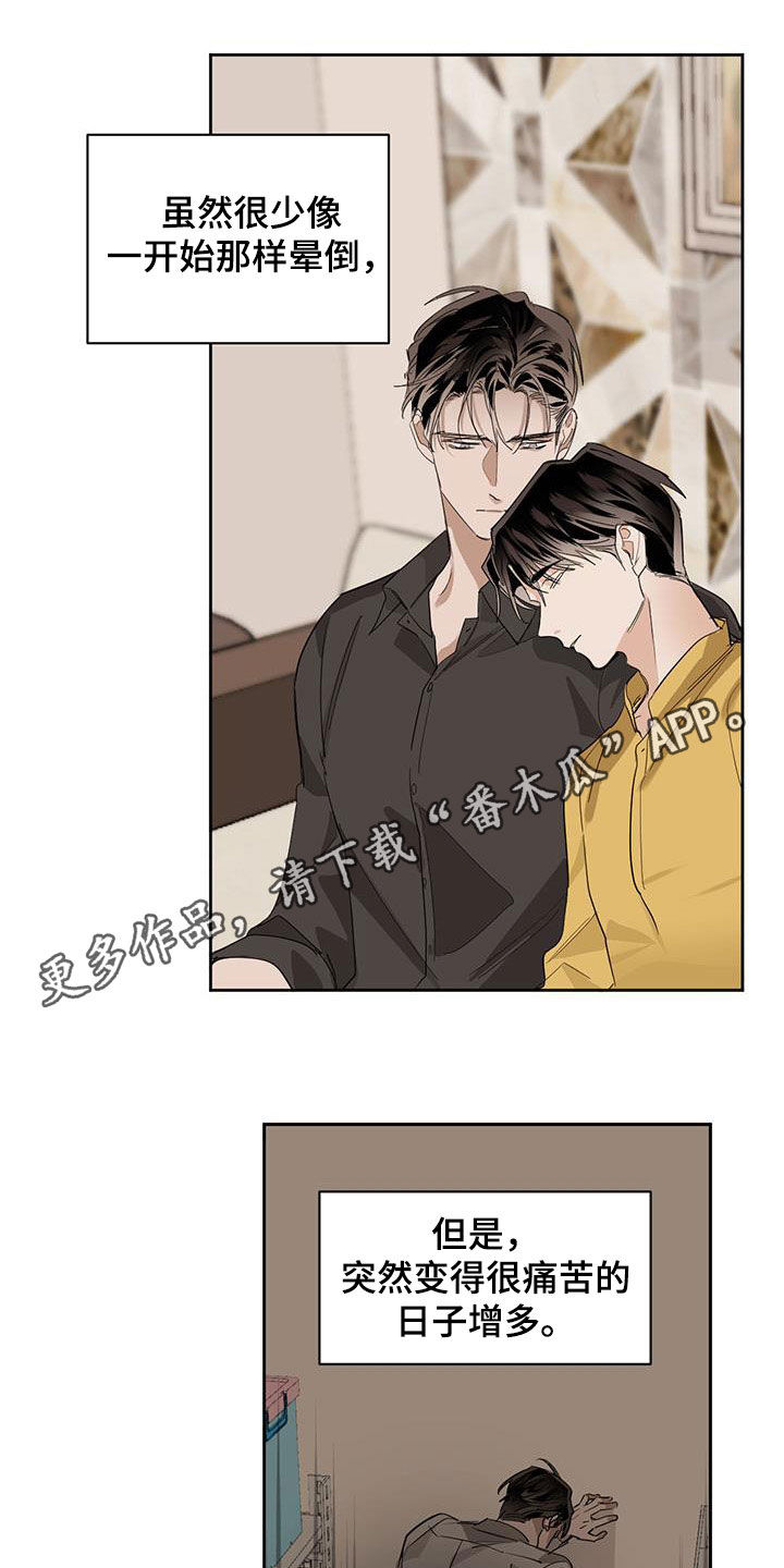 化蛇漫画,第123章：【第二季】保持距离1图