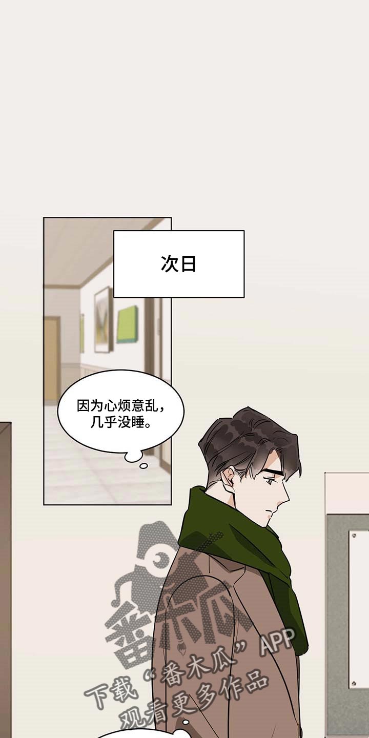 化蛇漫画,第61章：运气不错1图