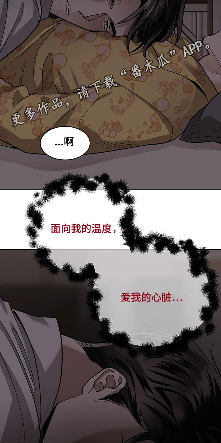 化蛇漫画,第119章：【第二季】等了530年3图