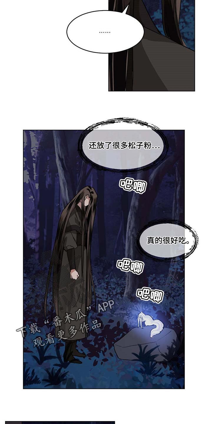 化蛇漫画,第92章：拯救的办法4图