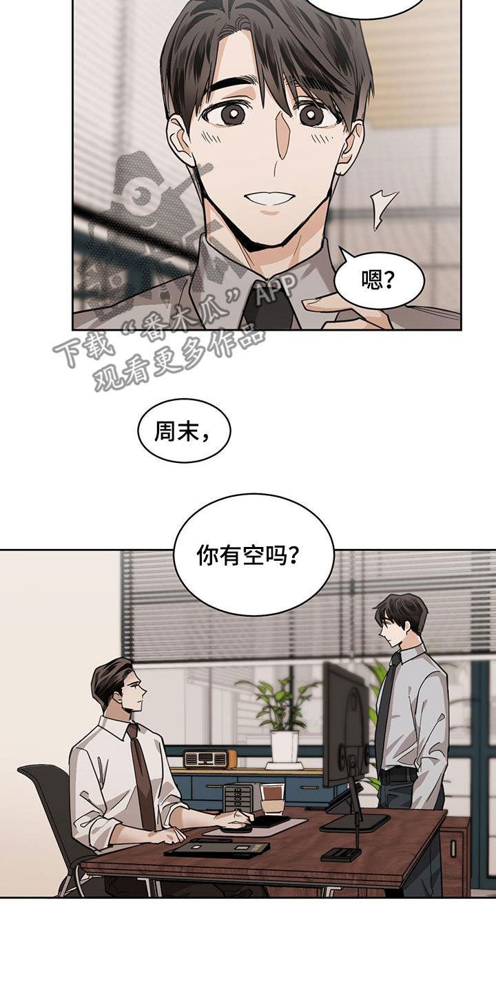 化蛇漫画,第121章：【第二季】心理建设5图