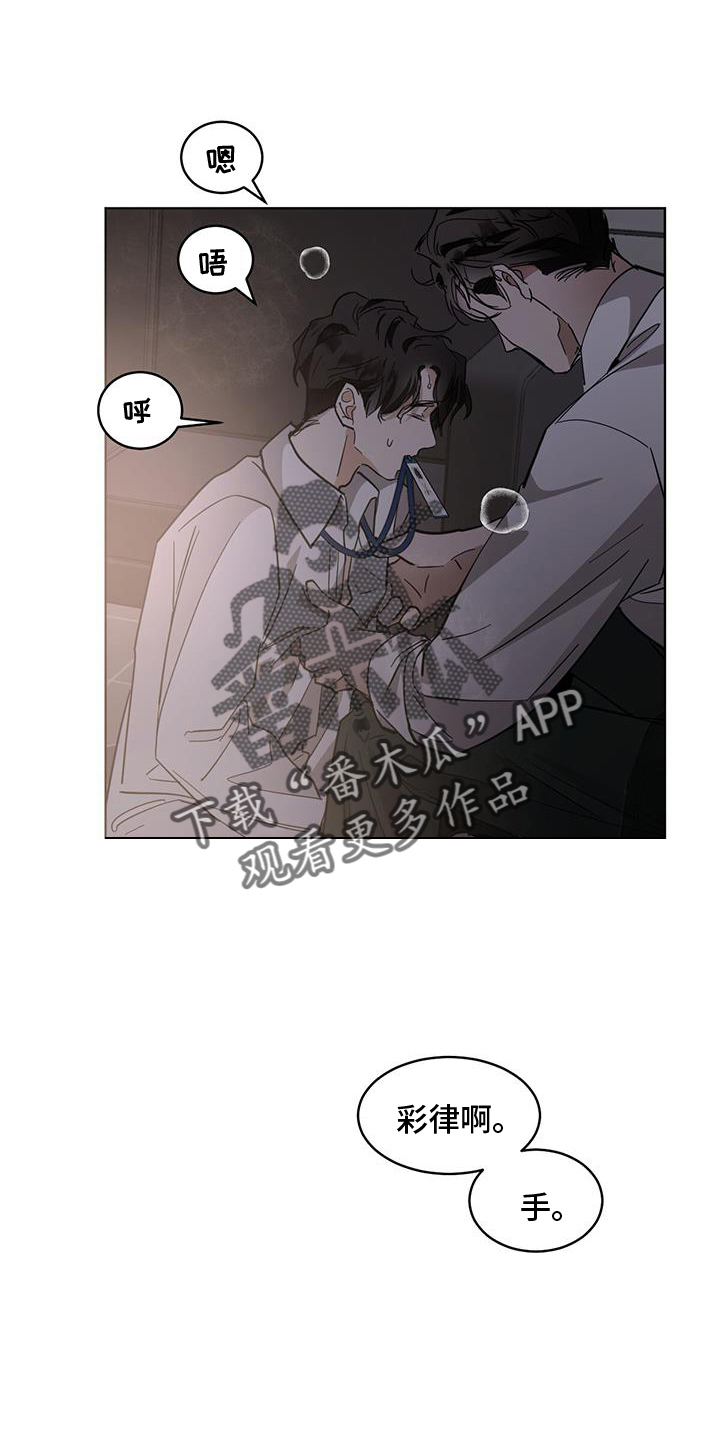 化蛇漫画,第182章：【第三季】爱好4图