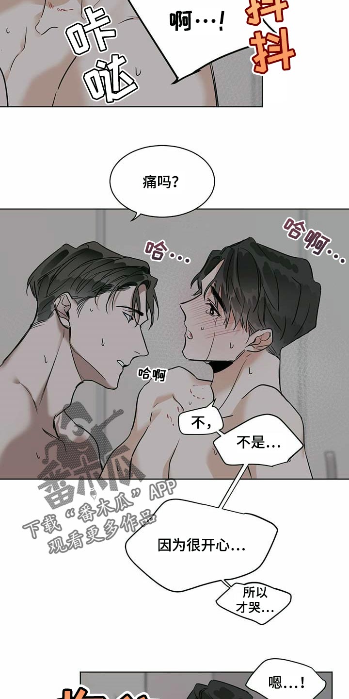 化蛇漫画,第52章：还不够吧5图