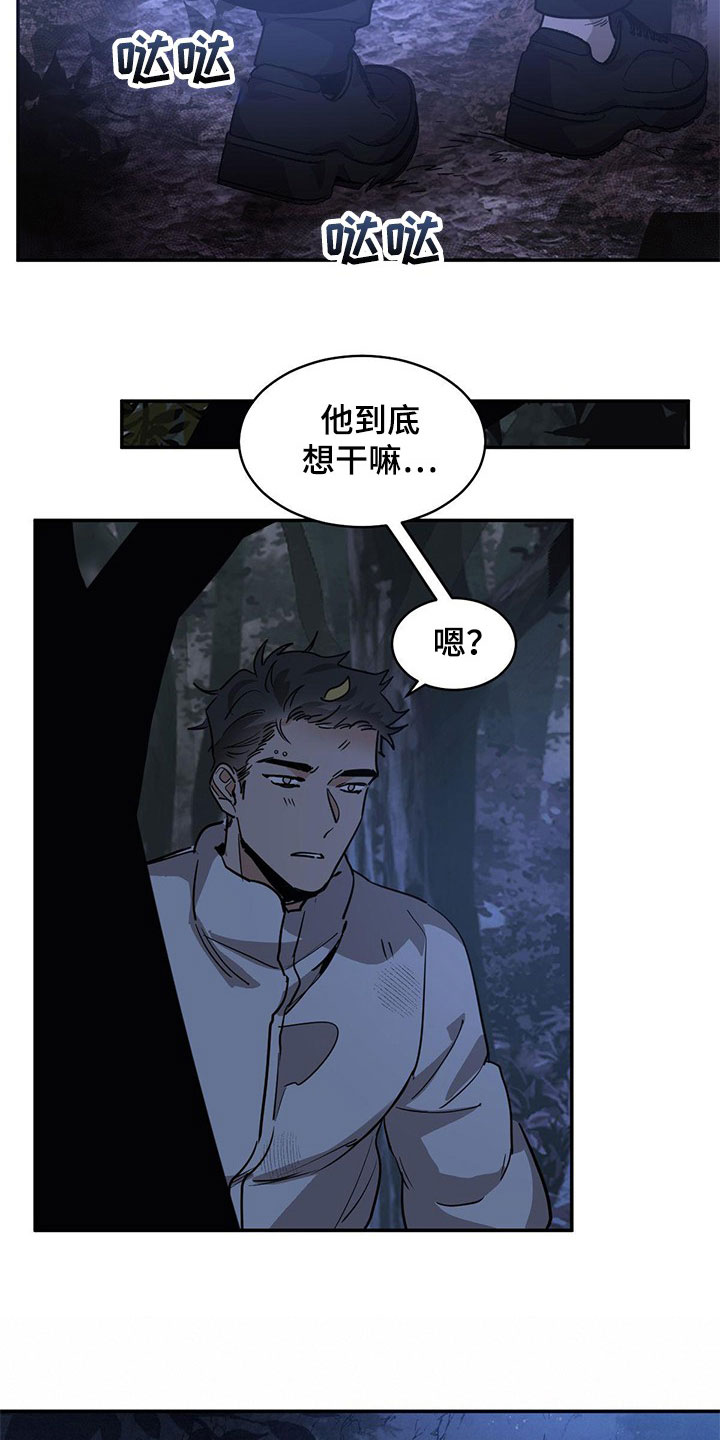 化蛇漫画,第132章：【第二季】找到了5图