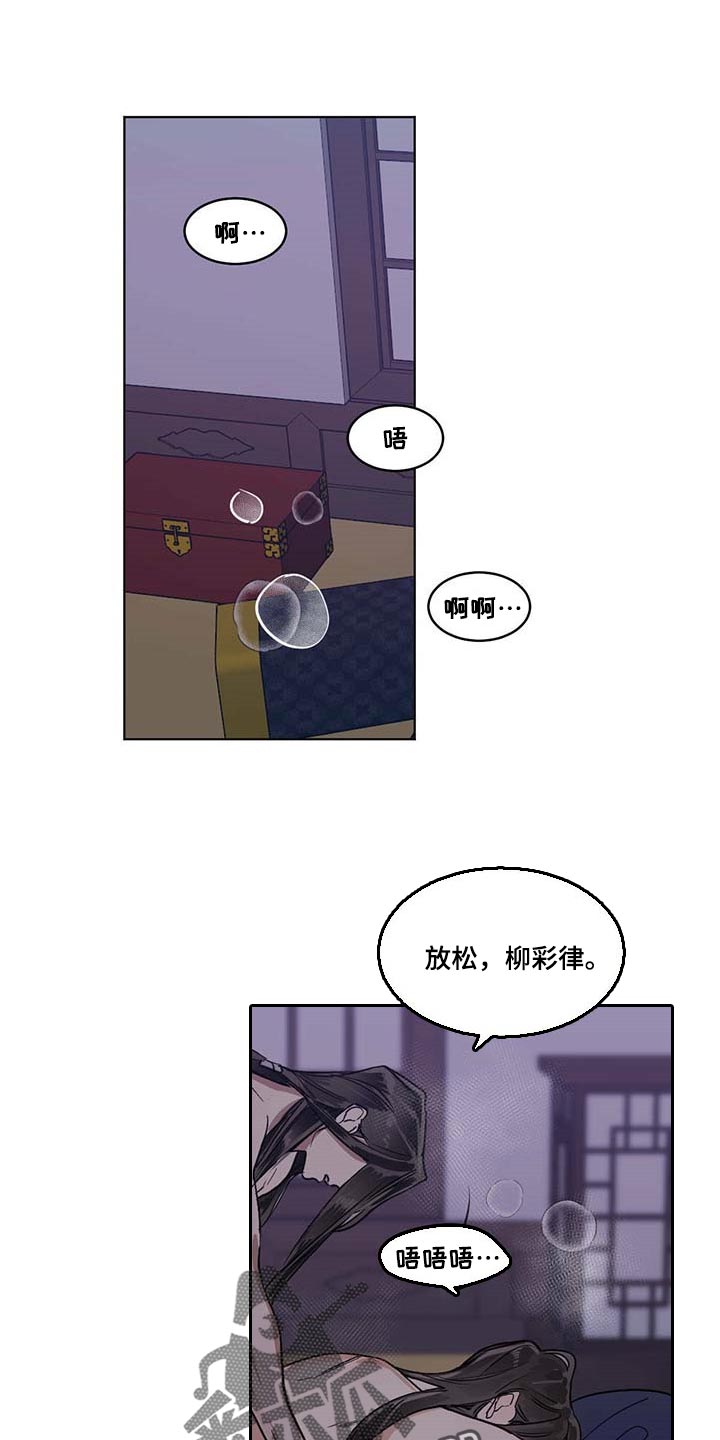 化蛇漫画,第84章：神奇1图