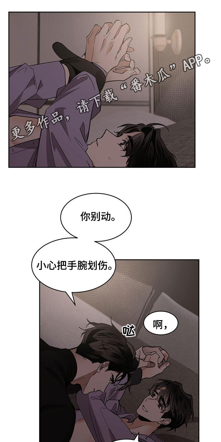 化蛇漫画,第158章：【第二季】不分昼夜1图