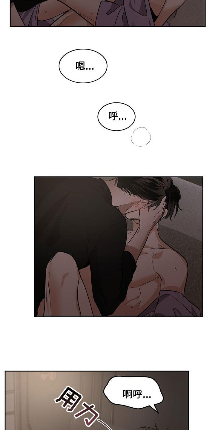 化蛇漫画,第159章：【第二季】有点累5图