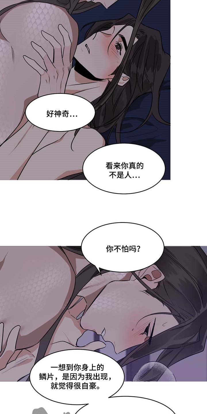 化蛇漫画,第85章：胆子大4图