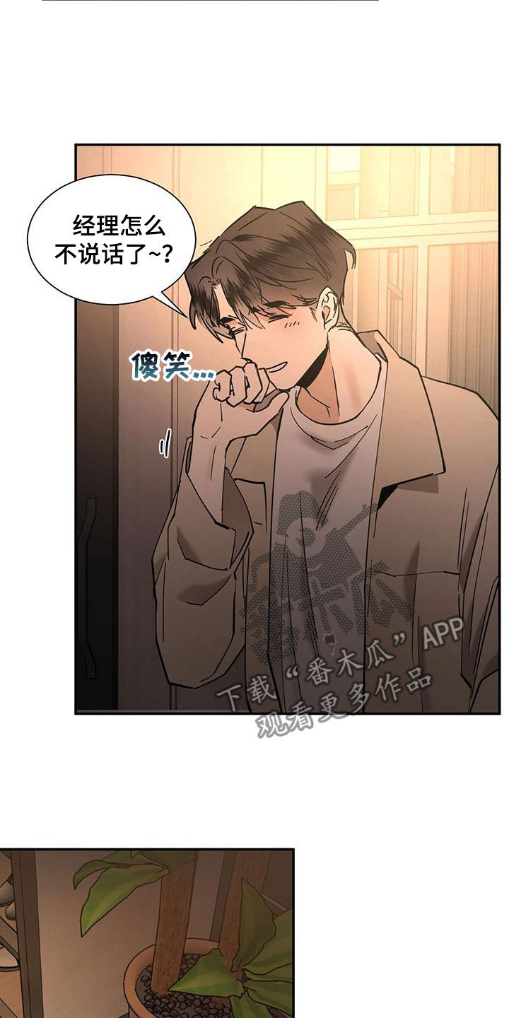 化蛇漫画,第219话3图