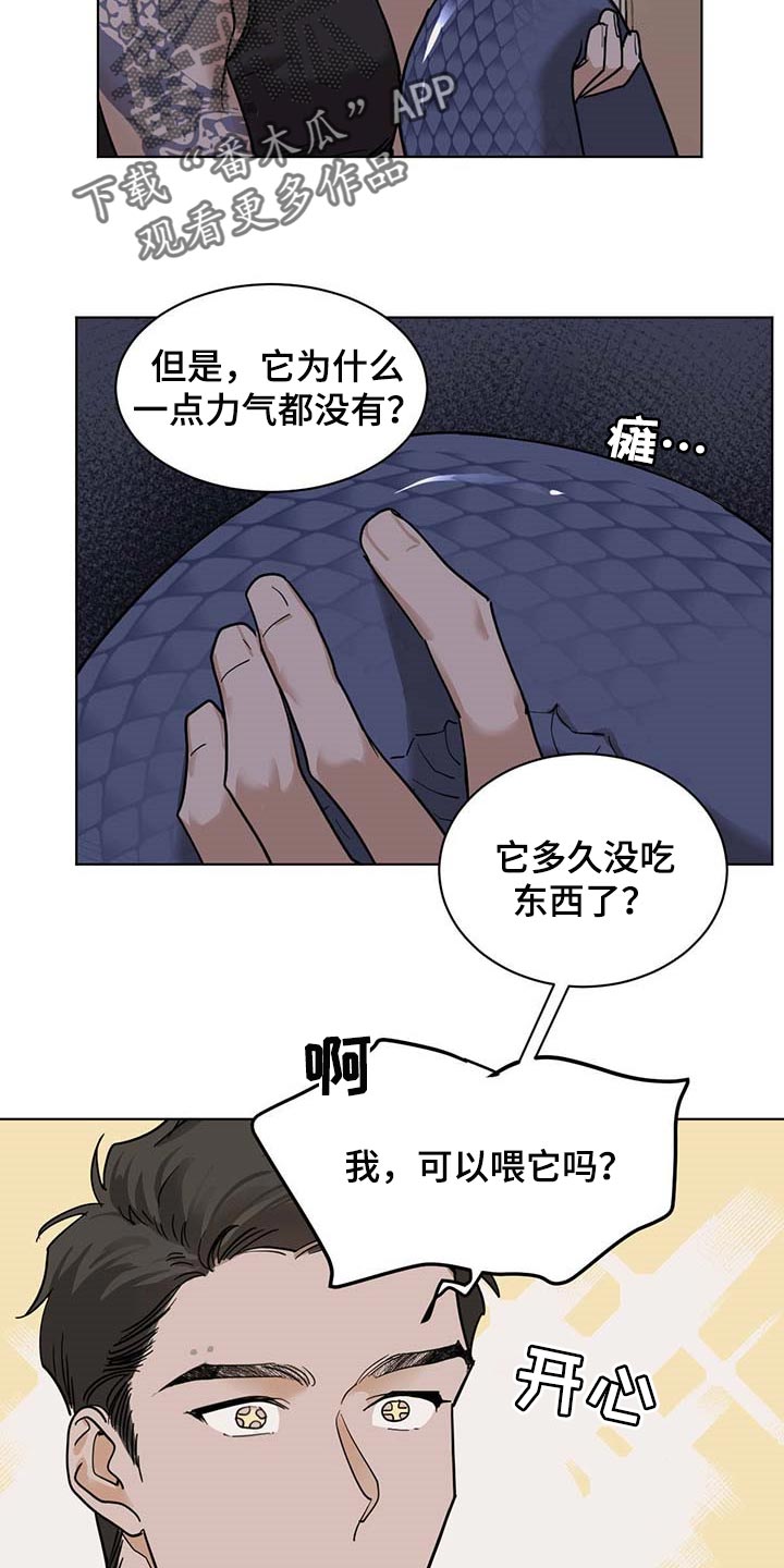 化蛇漫画,第55章：不像是坏人2图