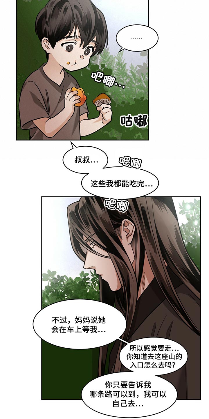 化蛇漫画,第98章：【第二季】我一定会遵守4图