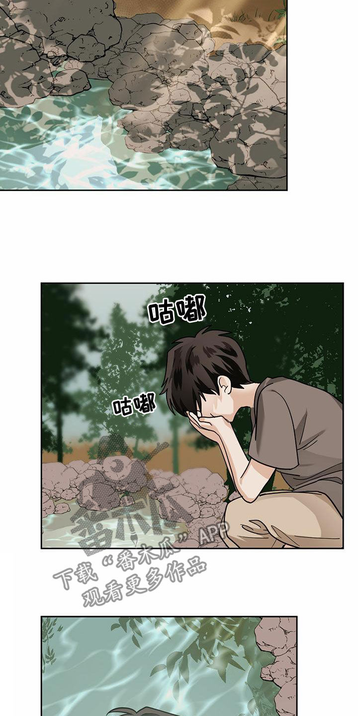 化蛇漫画,第107章：【第二季】从这个世界消失5图