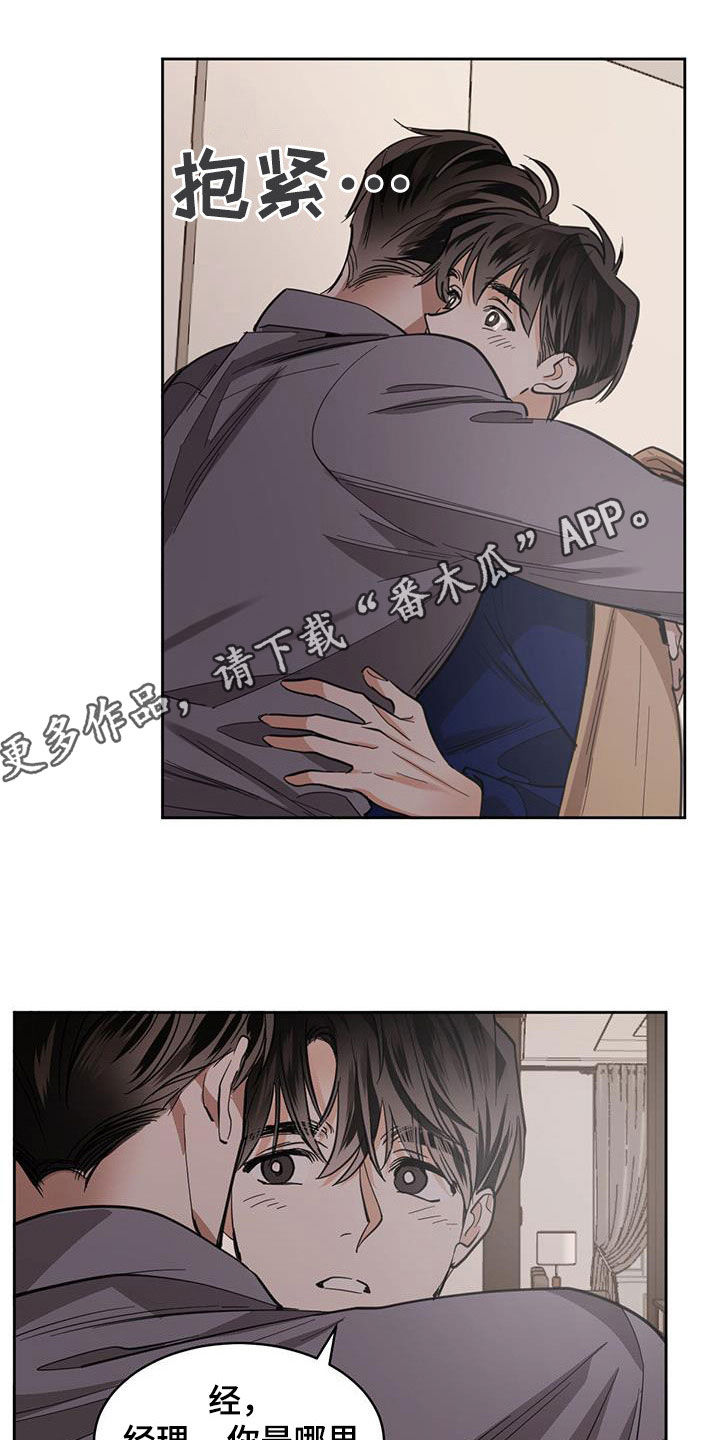 化蛇漫画,第124章：【第二季】我很爱你1图