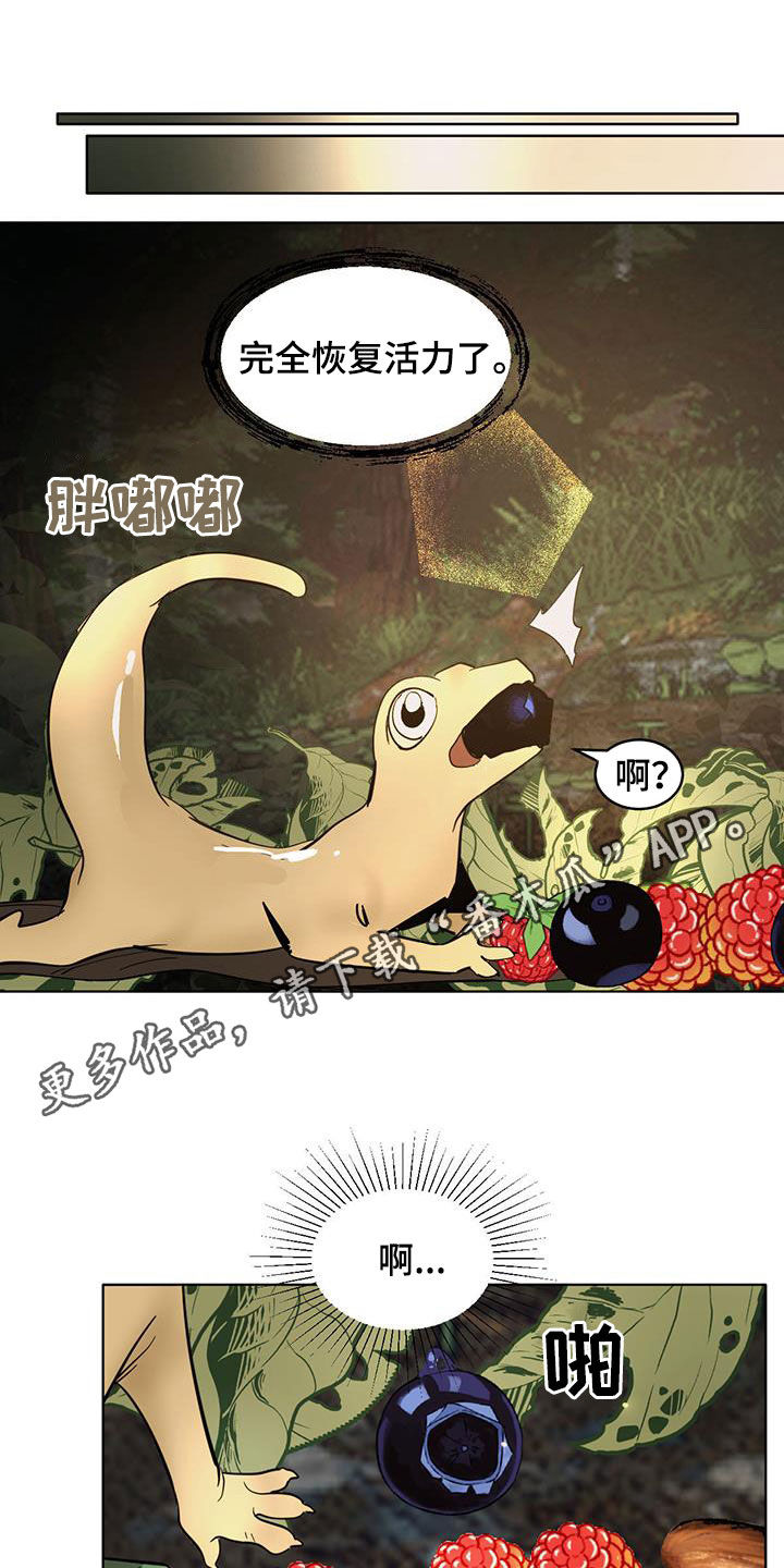 化蛇漫画,第189话1图