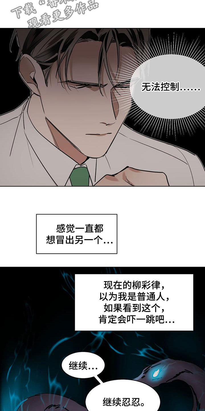 化蛇漫画,第120章：【第二季】公开好了3图