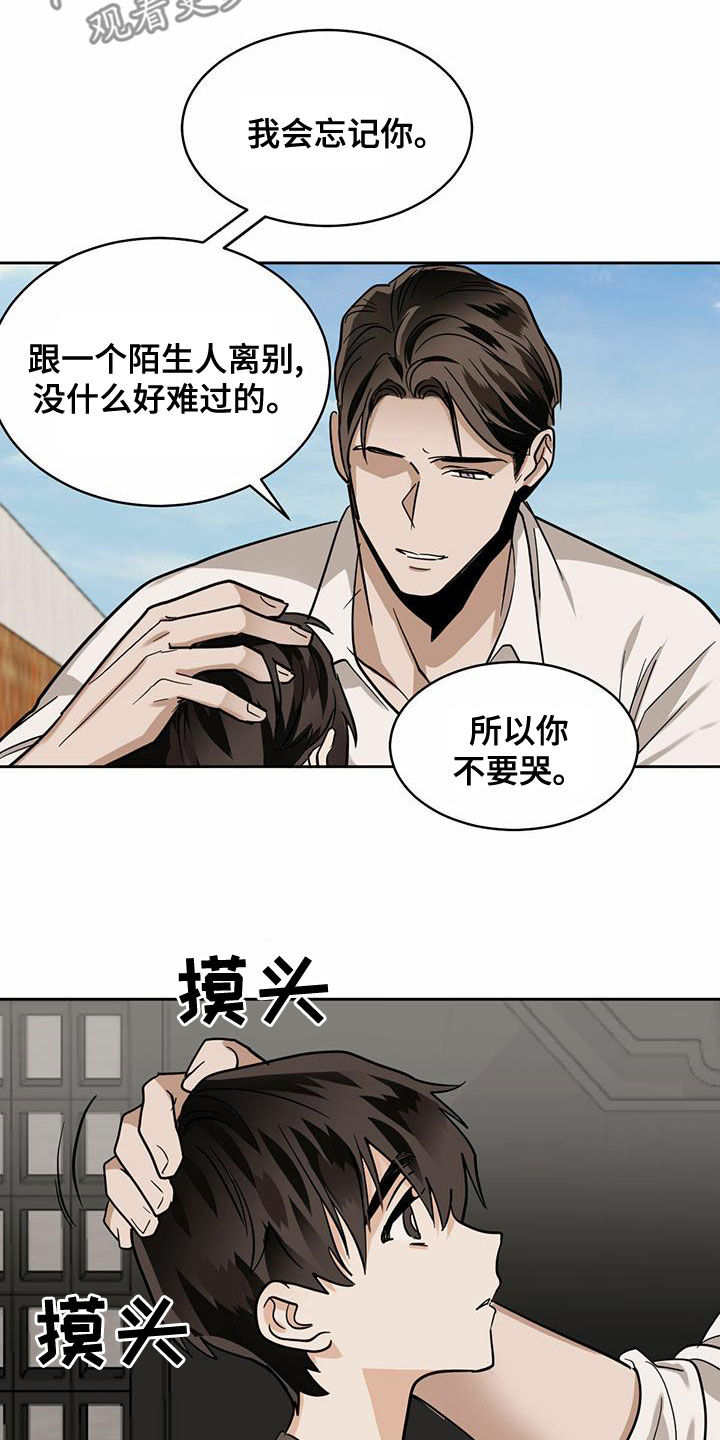 化蛇漫画,第108章：【第二季】抹去记忆5图