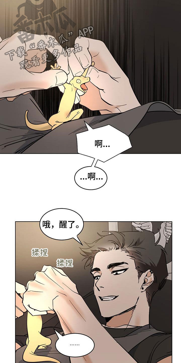 化蛇漫画,第187话4图