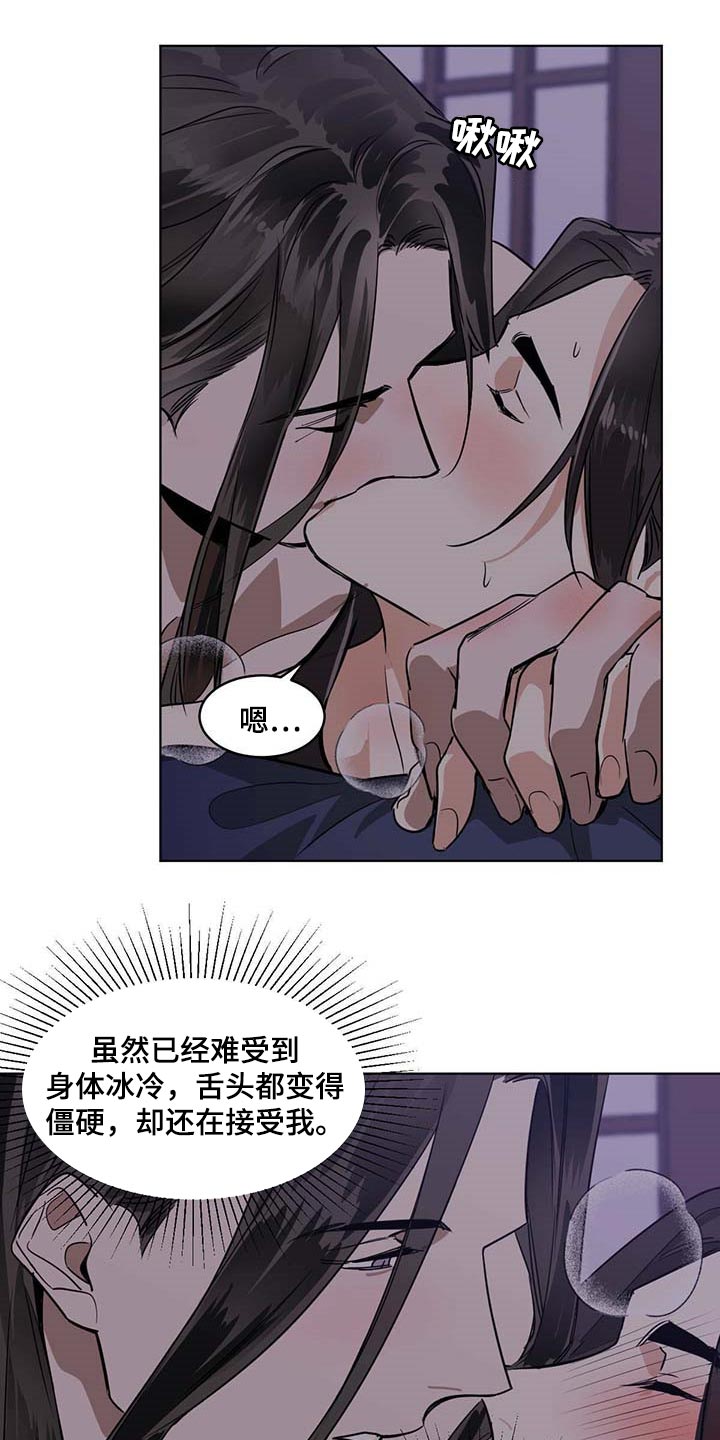 化蛇漫画,第84章：神奇5图