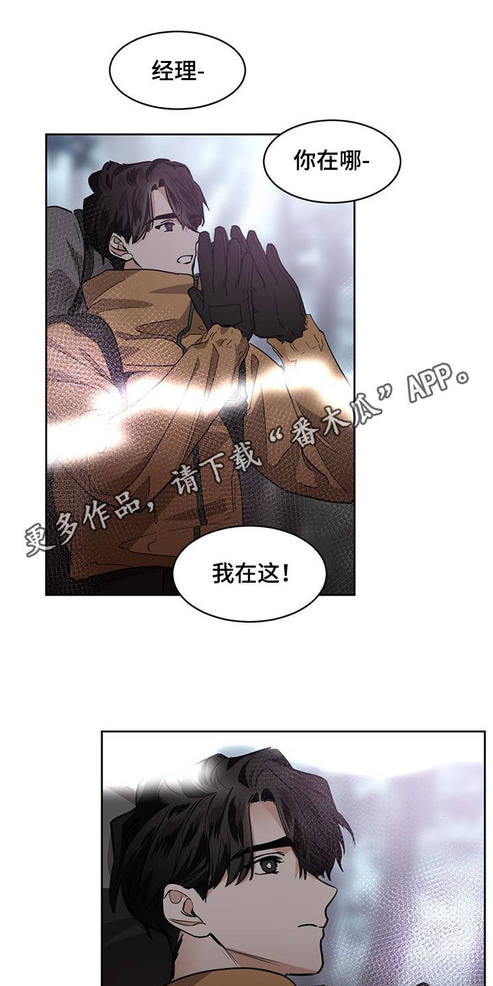 化蛇漫画,第163章：【第二季】鬼魂1图