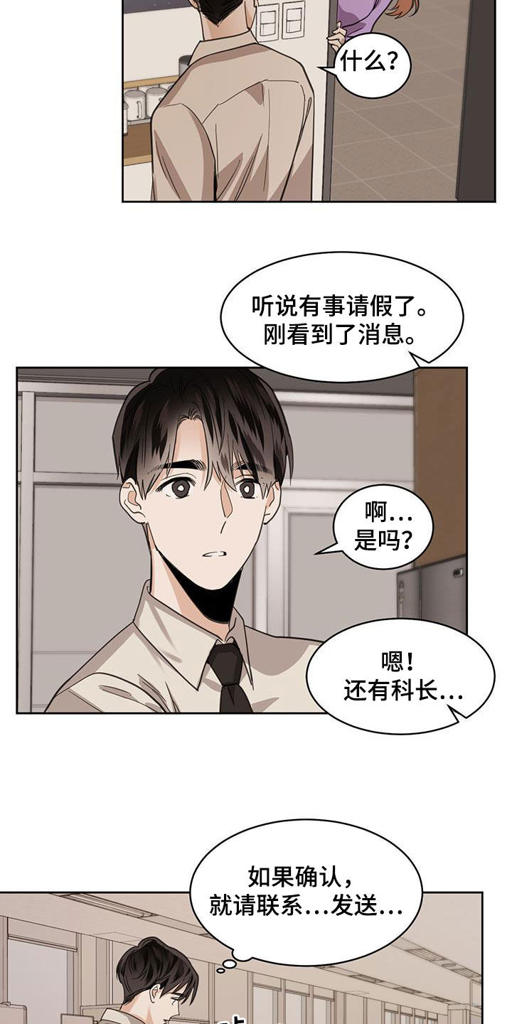 化蛇漫画,第125章：【第二季】假死2图