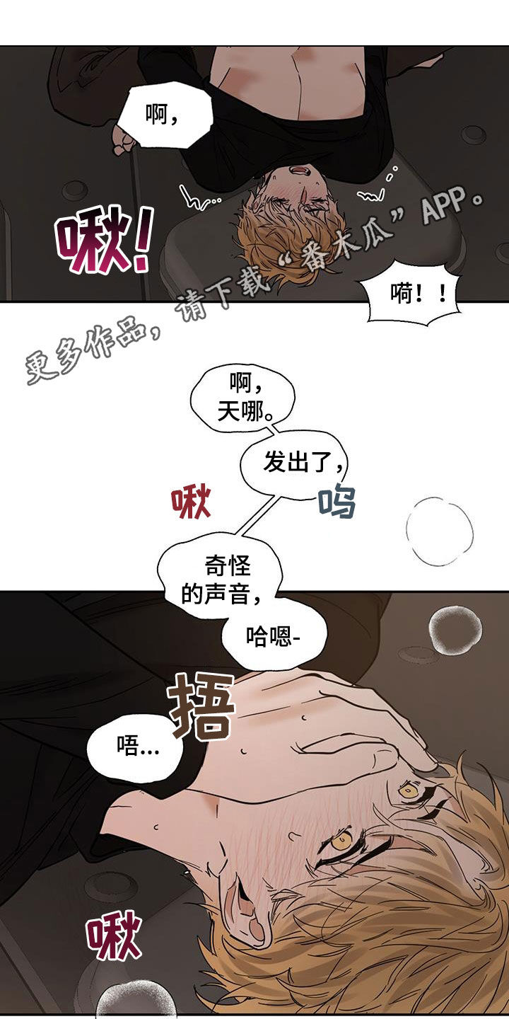 化蛇漫画,第213话1图