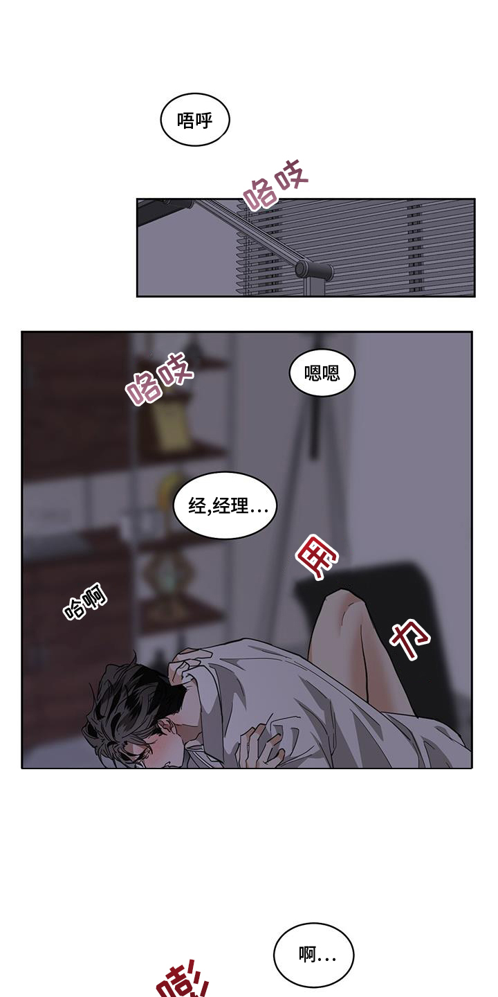 化蛇漫画,第179章：【第三季】梦1图