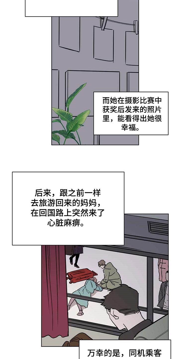 化蛇漫画,第57章：住院5图