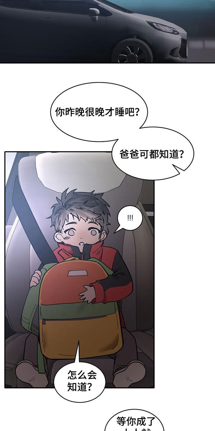 化蛇漫画,第204话5图