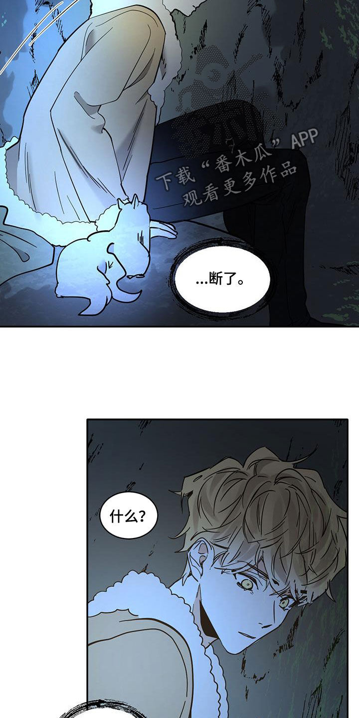 化蛇漫画,第202话5图