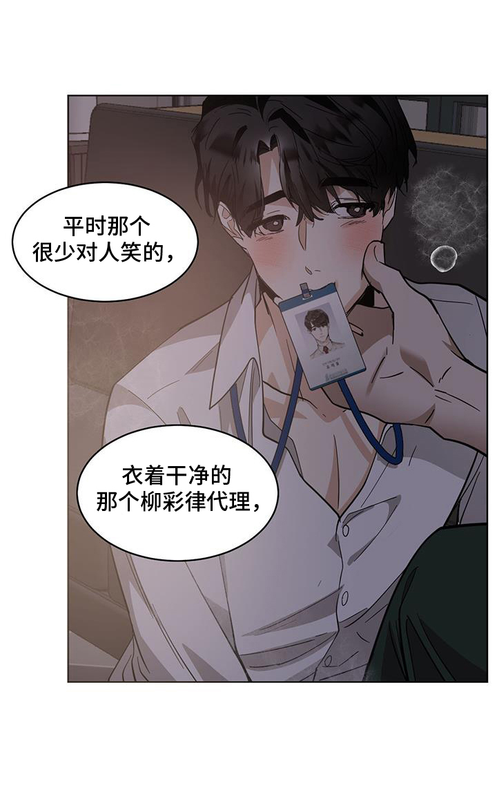 化蛇漫画,第182章：【第三季】爱好1图