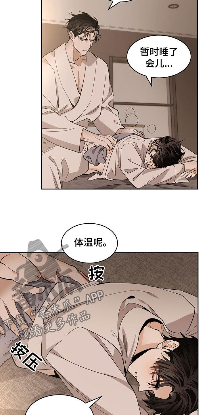 化蛇漫画,第161章：【第二季】爬山2图