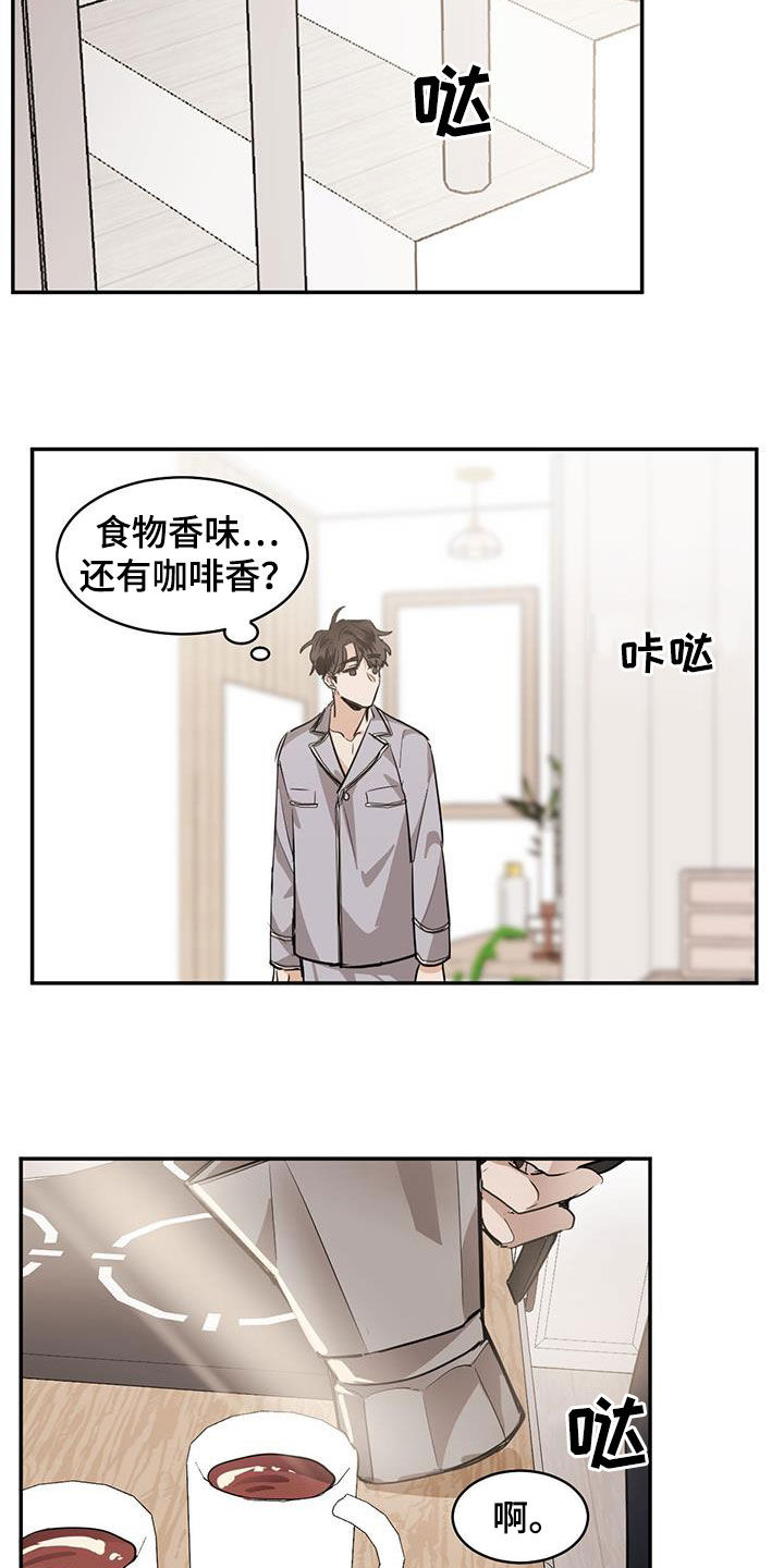 化蛇漫画,第135章：【第二季】婚后同居4图