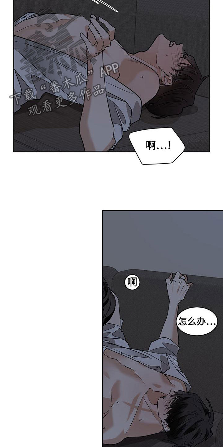 化蛇漫画,第118章：【第二季】不是失误3图