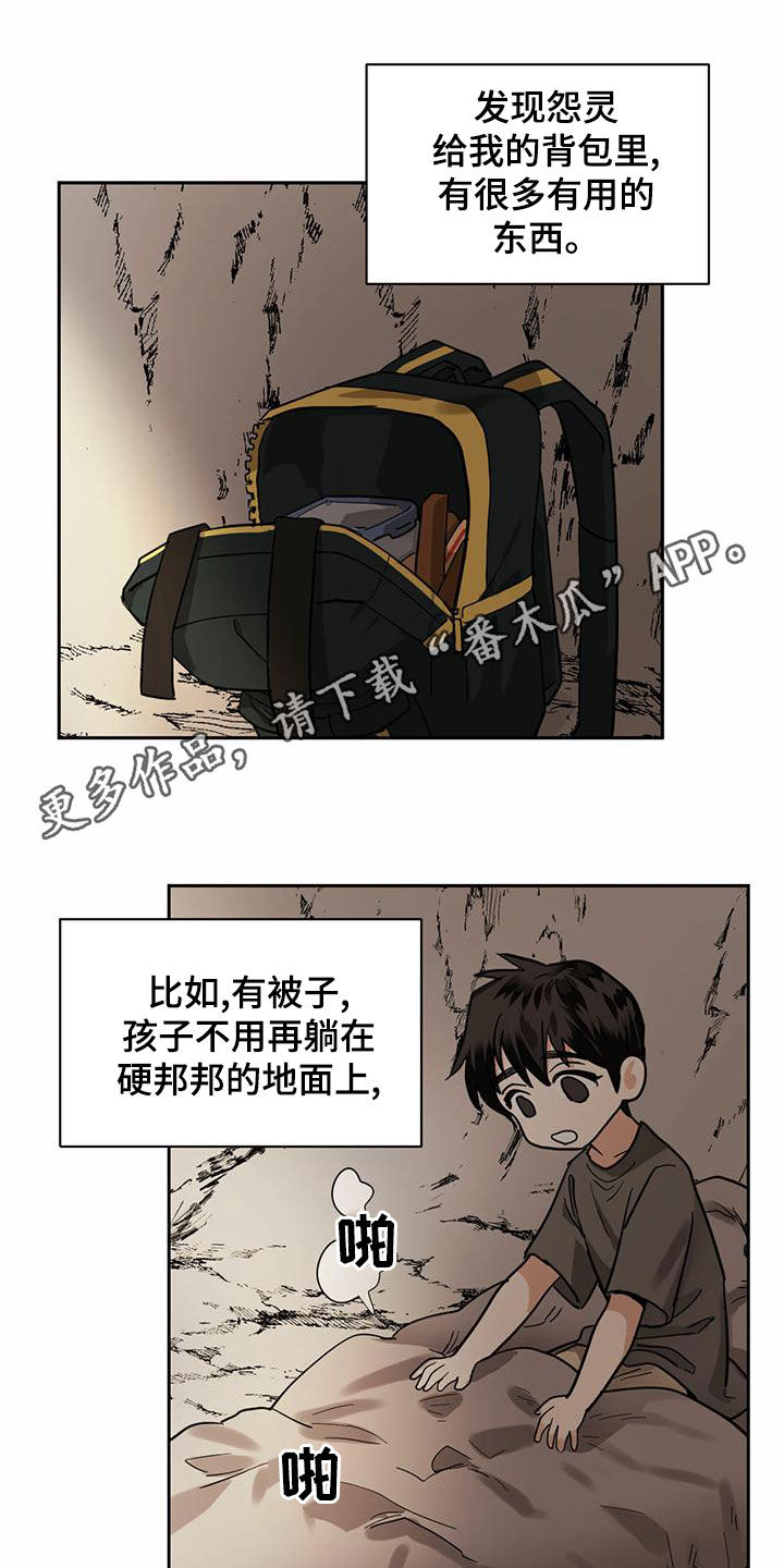 化蛇漫画,第101章：【第二季】入世1图