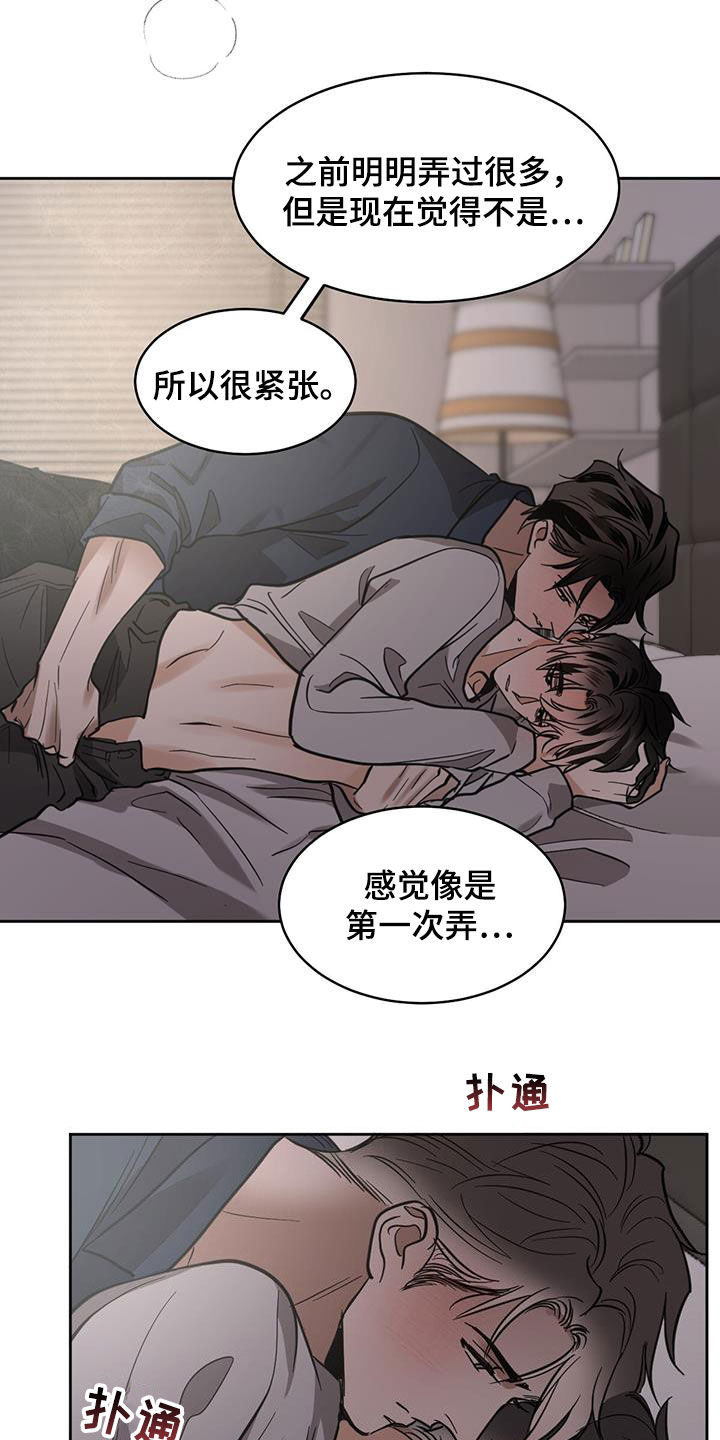 化蛇漫画,第141章：【第二季】可以继续3图