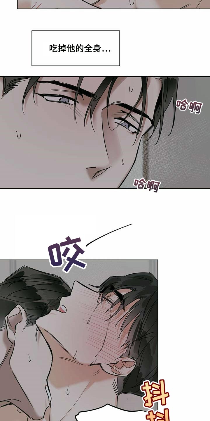 化蛇漫画,第52章：还不够吧4图