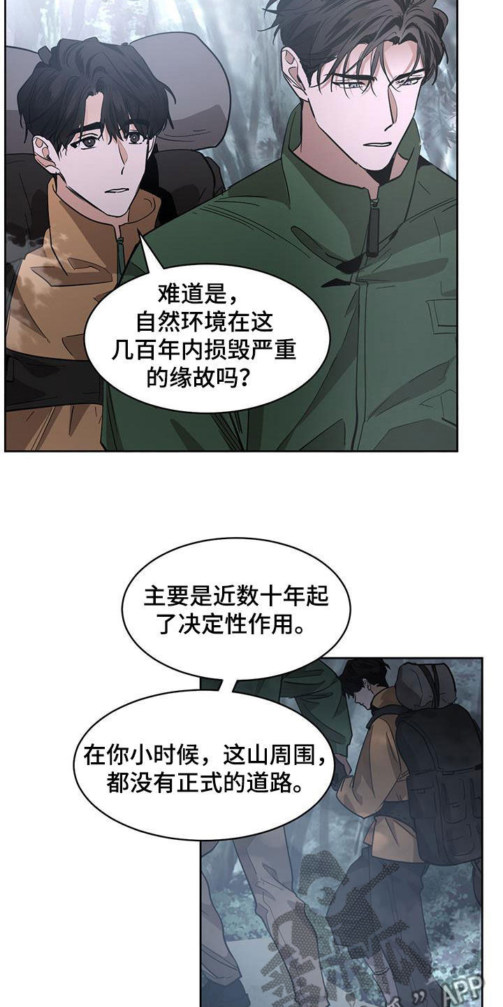 化蛇漫画,第162章：【第二季】如果4图