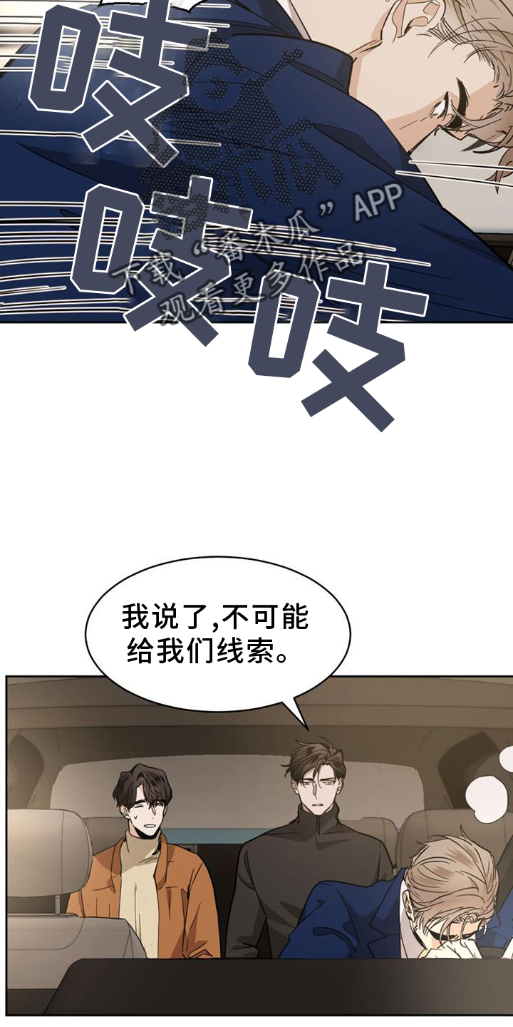 化蛇漫画,第167章：【第二季】吞掉4图