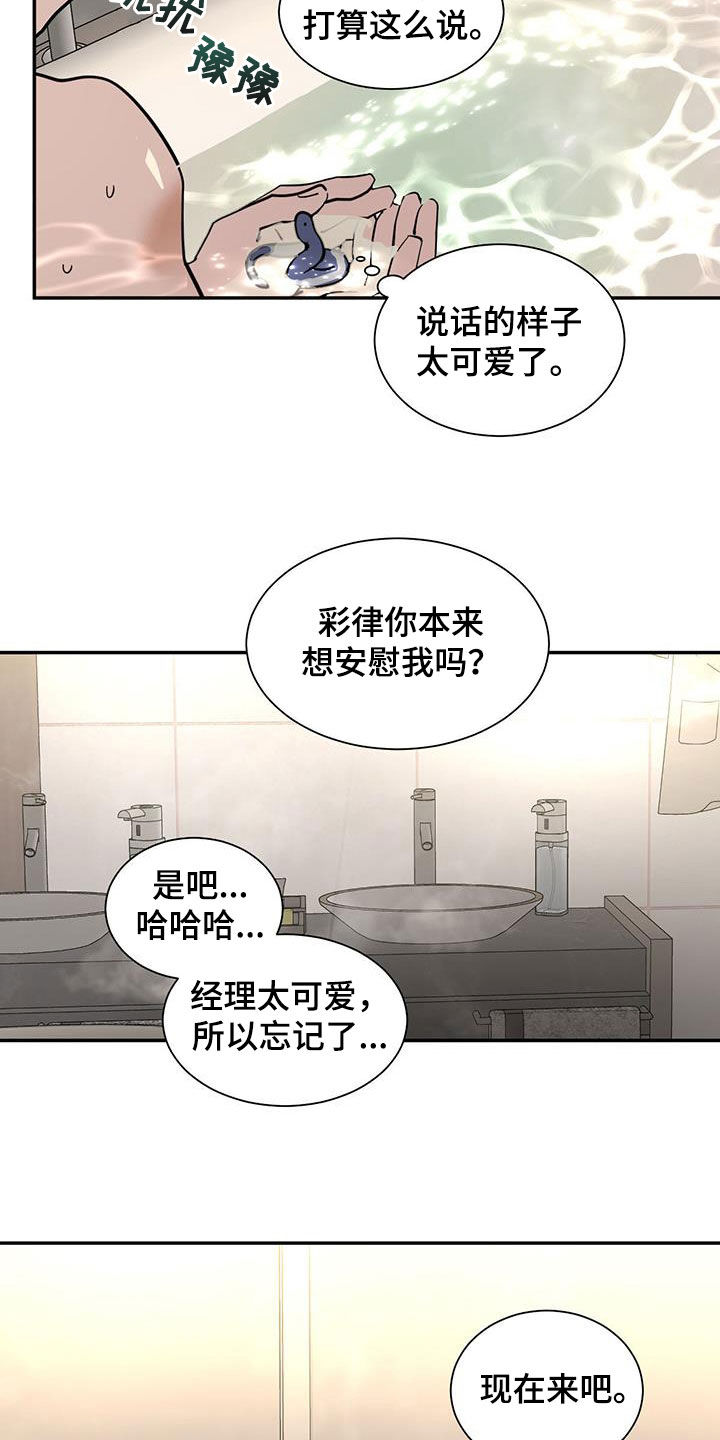 化蛇漫画,第220话4图